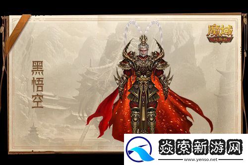 1元=1黑悟空=15战力