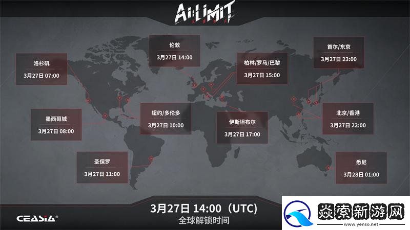 无限机兵发售宣传片发布3月27日22点正式解锁