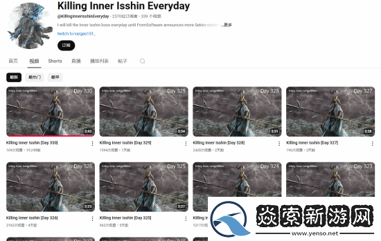 只狼玩家一年时间每天杀一次苇名一心