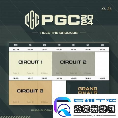pgc2024有哪些中国队伍参赛