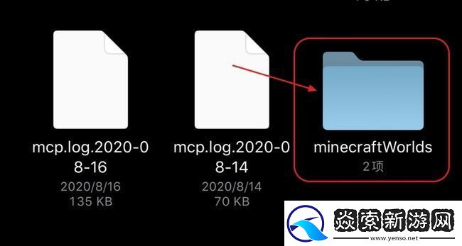 MC从旧手机转移到新手机方法