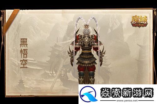 1元=1黑悟空=15战力