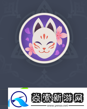 原神花散里的面具怎么获得