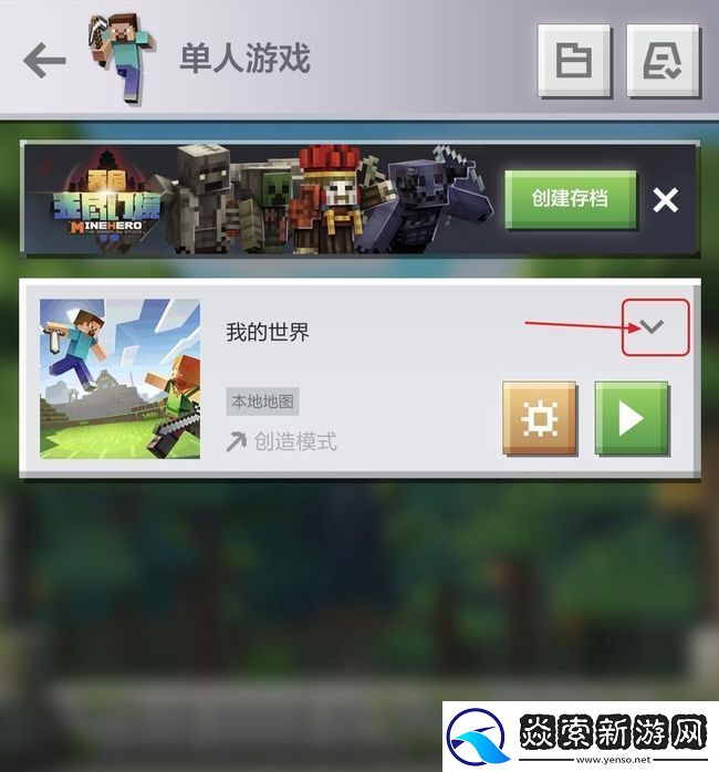 MC从旧手机转移到新手机方法