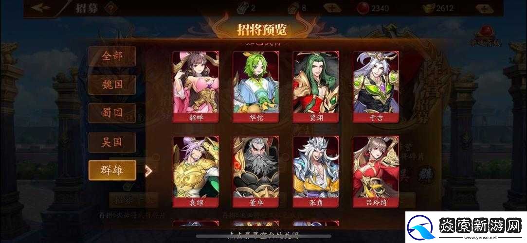 放开那三国2新手必看零失败三星通关全攻略