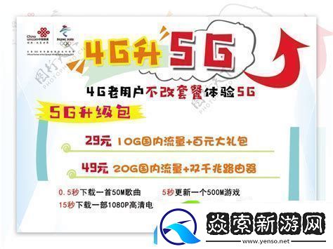 4g升5g一定要去营业厅吗