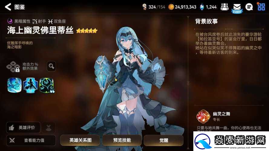 第七史诗第二章107关攻略