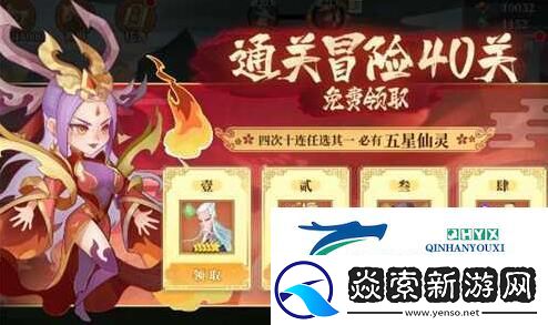 六界召唤师40关优先选哪个