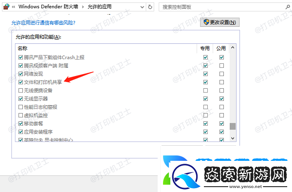 怎么共享打印机到另外一台电脑