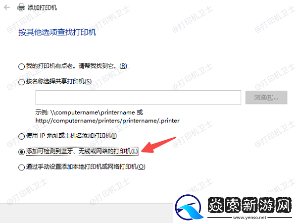 如何连接网络打印机