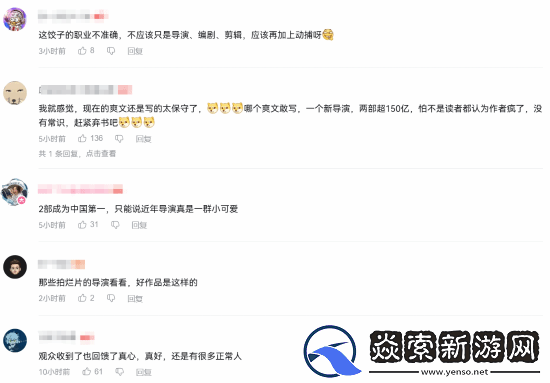 饺子两部电影登顶中国导演票房榜