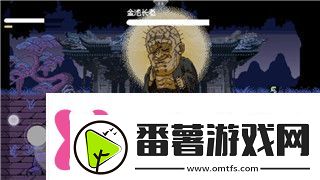 仙剑奇侠传新的开始酒剑仙位置一览酒剑仙在哪!
