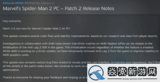 AMD新功能致使蜘蛛侠2崩溃!团队更新紧急移除