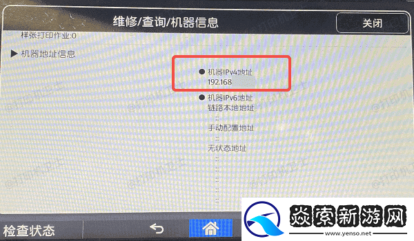 网络打印机显示脱机状态怎么办