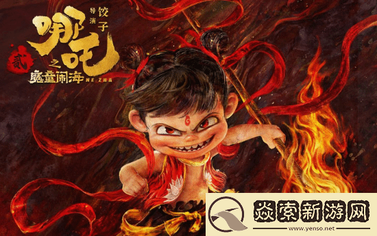 哪吒2爆火！美媒问