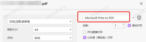 如何打印pdf格式的文件