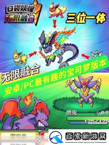 宝可梦大探险PVP全面指南玩转对战新境界