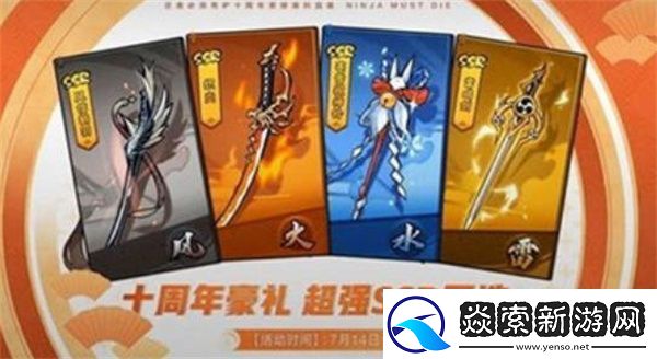 忍者必须死3时光邮局的位置一览