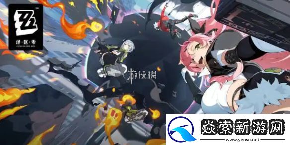 绝区零战场寻踪怎么过