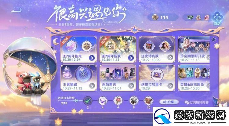 王者荣耀灿若星河击败特效怎么获得