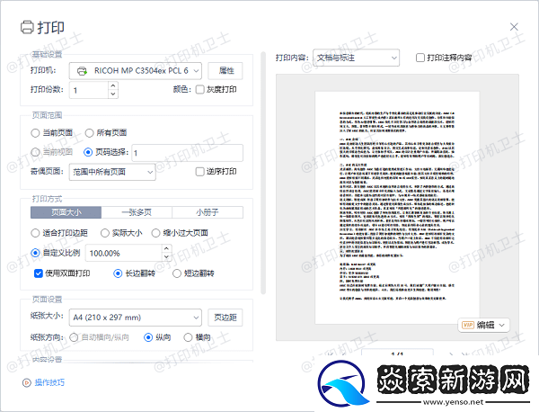 如何打印pdf格式的文件