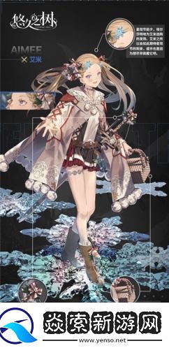 悠久之树艾米流光映雪怎么获得