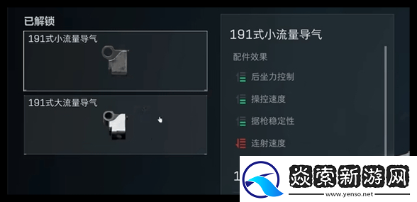 荒野行动步枪前部配件全攻略