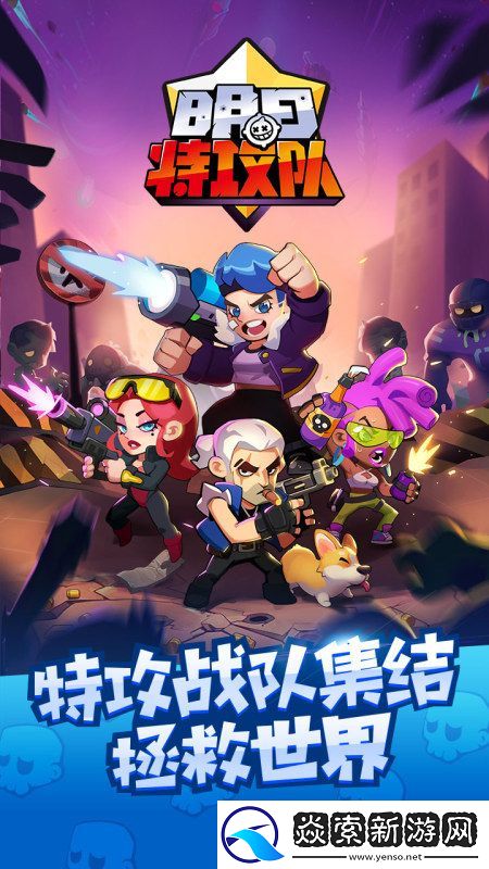 明日特攻队礼包兑换码