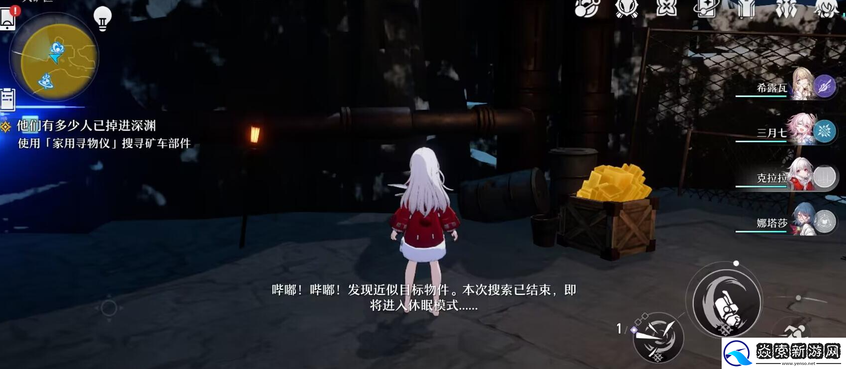 崩坏星穹铁道矿车部件在哪