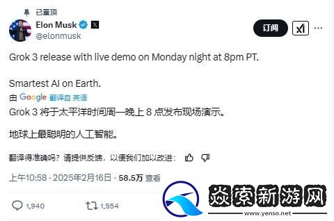 地球上最聪明的AI！马斯克宣布Grok