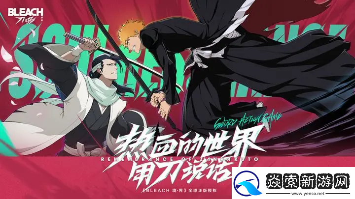 境界刀鸣角色有哪些