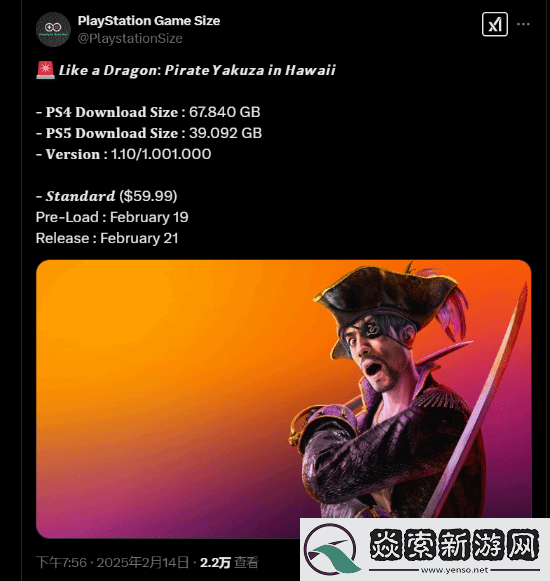 博主曝如龙8外传