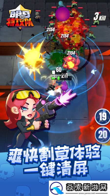 明日特攻队礼包兑换码