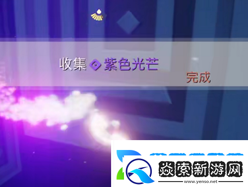 光遇小王子季紫色光芒在哪里