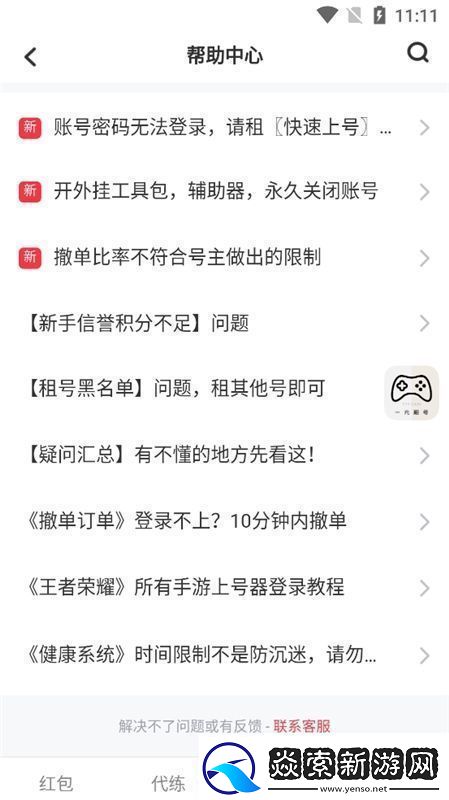 一元租号软件免费版app手机版极速不卡