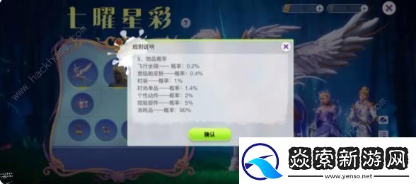 创造吧我们的星球七曜星彩转盘怎么抽才好七曜星彩转盘抽取奖励详解