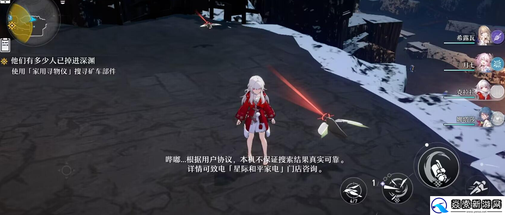 崩坏星穹铁道矿车部件在哪