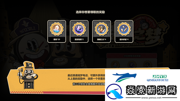 崩坏星穹铁道梦境之梦活动玩法攻略