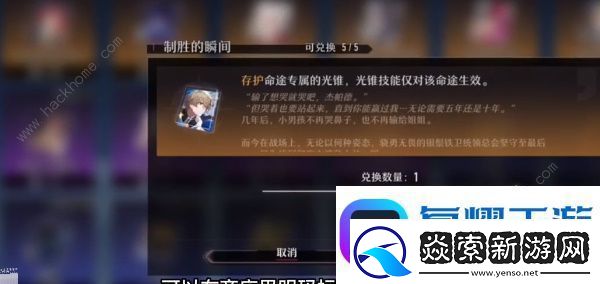崩坏星穹铁道光锥属性怎么提升