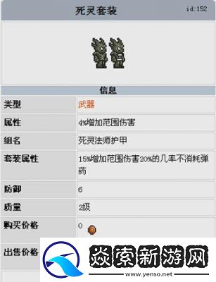 泰拉瑞亚蘑菇套头盔选择指南