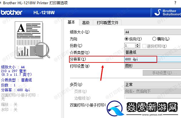 打印机为什么打印慢
