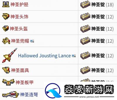 泰拉瑞亚蘑菇套头盔选择指南