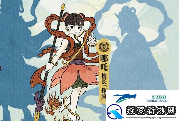 江南百景图哪吒培养攻略