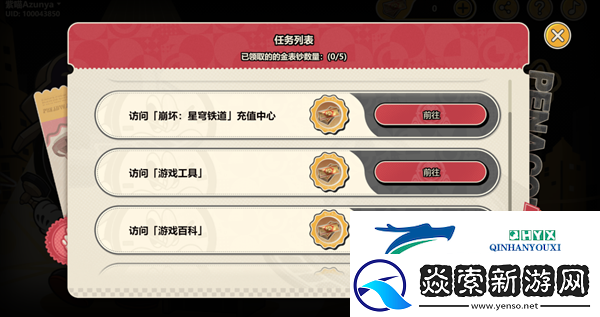 崩坏星穹铁道梦境之梦活动玩法攻略