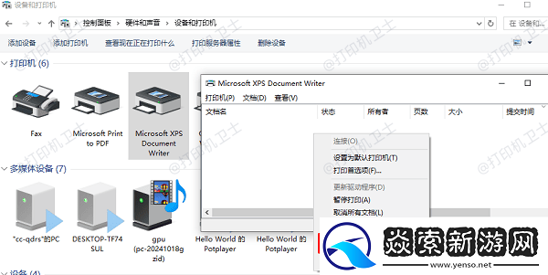 打印机错误状态怎么解除