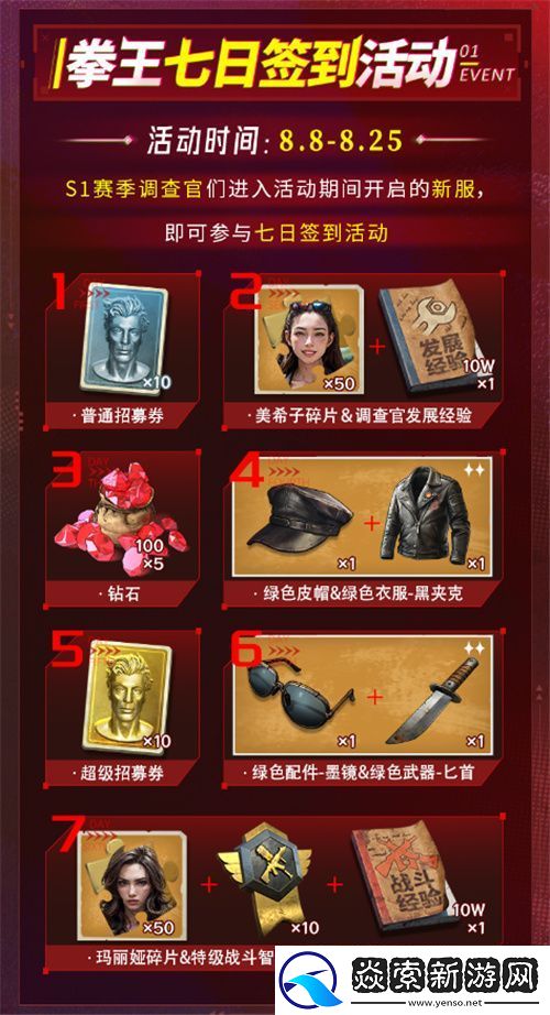 张志磊代言末日策略手游荒野迷城