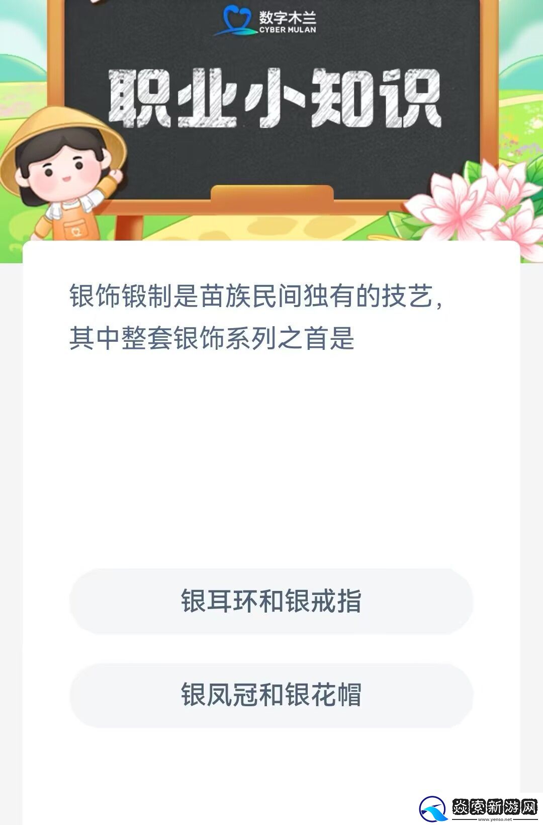 银饰锻制是苗族民间独有的技艺其中整套银饰系列之首是