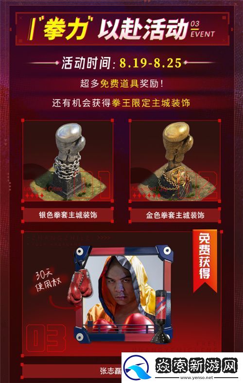 张志磊代言末日策略手游荒野迷城