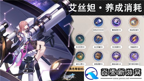 星穹铁道艾丝妲崩怎么玩艾丝妲角色攻略