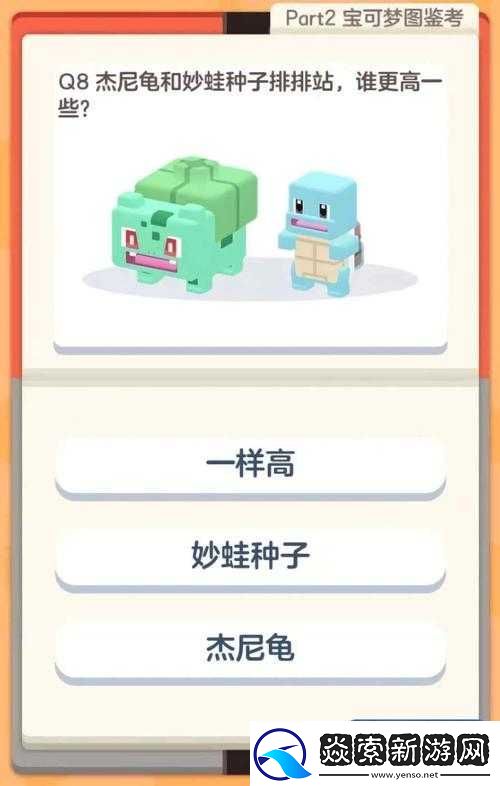 宝可梦大探险